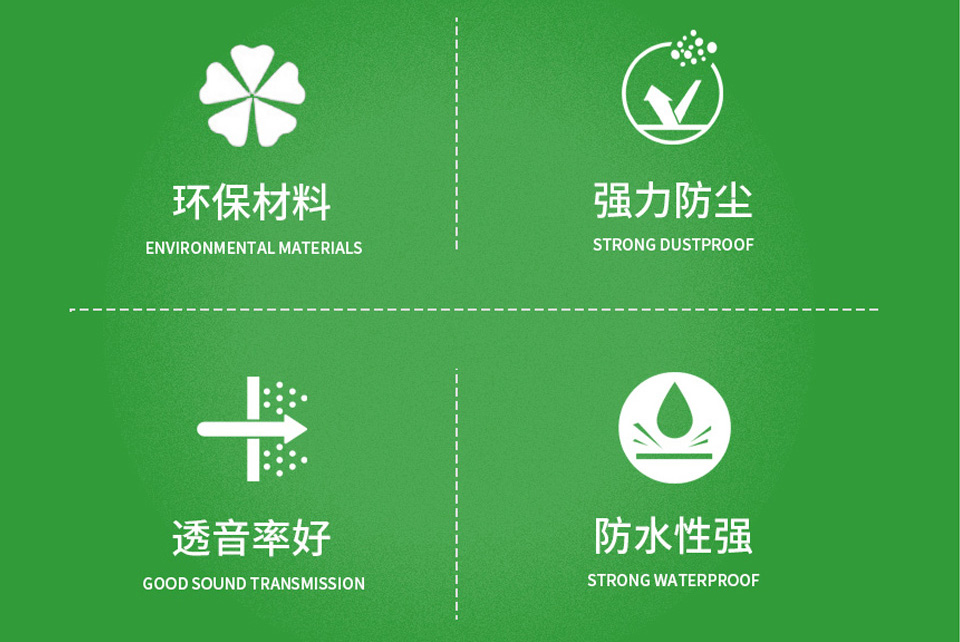 PVC音響網產品優勢介紹